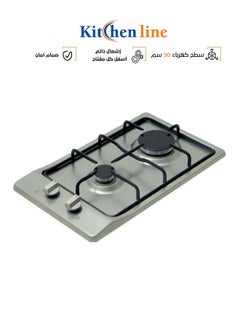 kitchen Line Stainless Steel Gas Hob - 30 CM - 2 Auto-Ignition Eyes - G2005  - Image 1