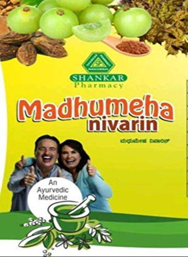 MADHUMEHA N PACK OF 2
