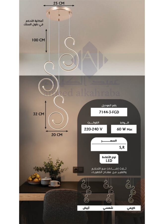 Best Power Modern LED Chandelier 3-Light 7144-3 – 3 Lighting Levels, 60W, 100cm Adjustable Length – Elegant Hanging Pendant Light for Living Room, Dining Room, and Bedroom  - Image 5
