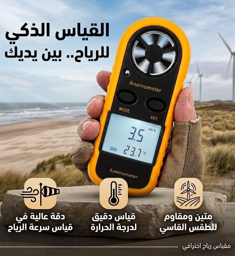 Anemometer GM816 Digital Anemometer | High-Precision Portable Wind Speed ​​and Temperature Measurement Instrument | Suitable for Air Conditioning / Environmental Protection / Aviation / Engineering / Fans - Image 1