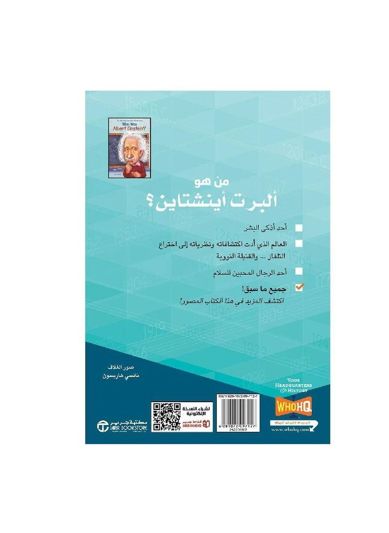 Who is Albert Einstein book by Jess Braller  - Image 3