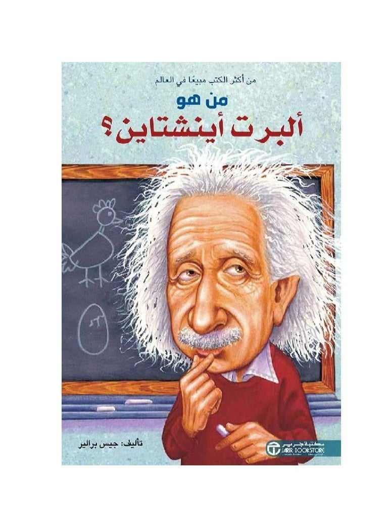 Who is Albert Einstein book by Jess Braller  - Image 1