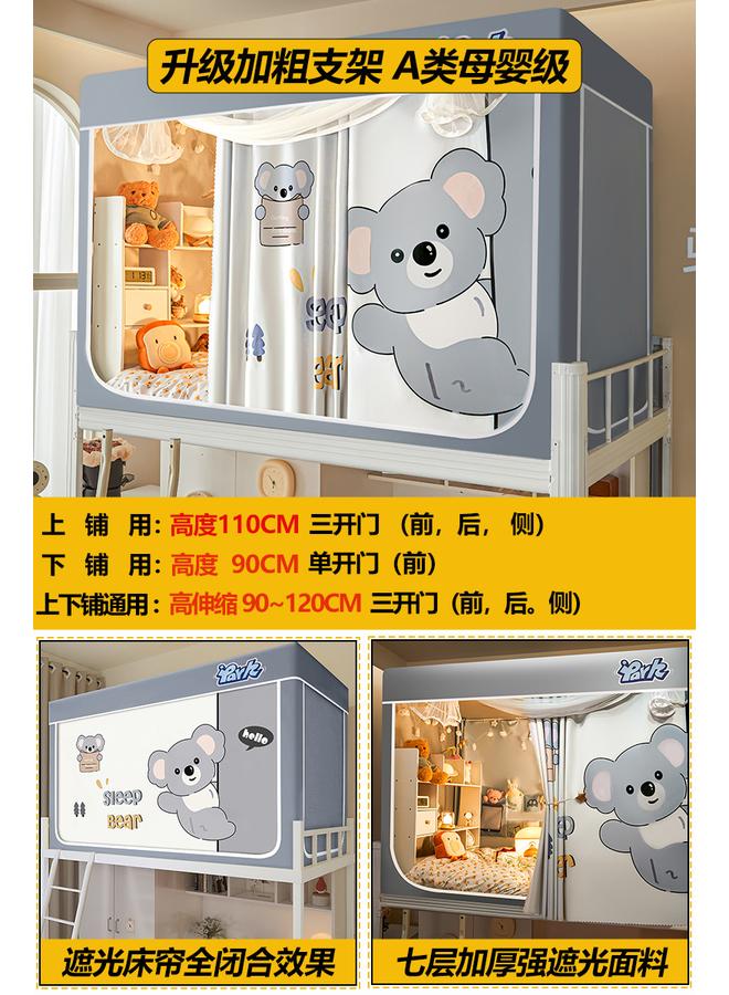 Bluejw New Strong Shading Mosquito Net Student Dormitory Bed Curtain Integrated Single Upper And Lower Bunk Dedicated All-inclusive Bed Curtain Installation-free - Image 1