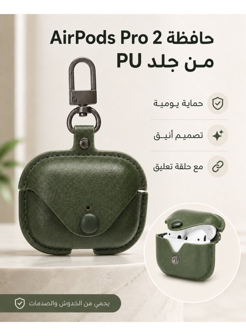 حافظة AirPods Pro 2 من جلد PU، غطاء حماية لسماعات AirPods Pro 2 مع زر كبس، حافظة سماعات مقاومة للصدمات مع مشبك كارابين، حافظة AirPods Pro 2 مقاومة للخدش، غطاء محمول قابل للتعليق، أخضر زيتوني - Image 1