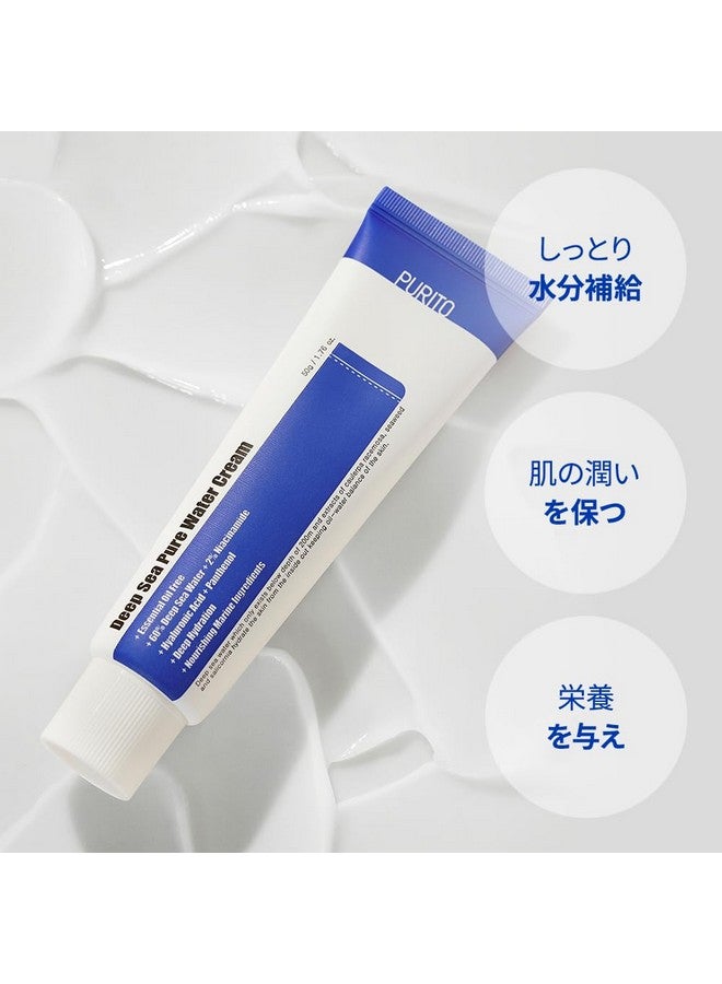 بوريتو كريم ماء البحر النقي من بوريتو [خالٍ من الزيوت العطرية] 50 جم/1.7 أونصة سائلة، كريم مرطب للوجه، كريم مائي للوجه، نباتي - Image 3