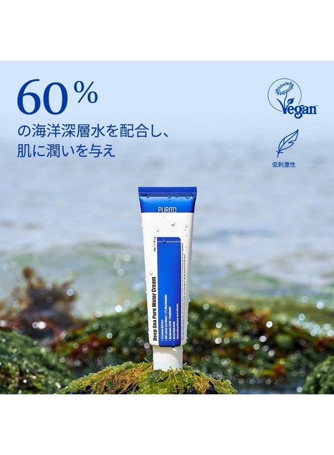 بوريتو كريم ماء البحر النقي من بوريتو [خالٍ من الزيوت العطرية] 50 جم/1.7 أونصة سائلة، كريم مرطب للوجه، كريم مائي للوجه، نباتي - Image 2