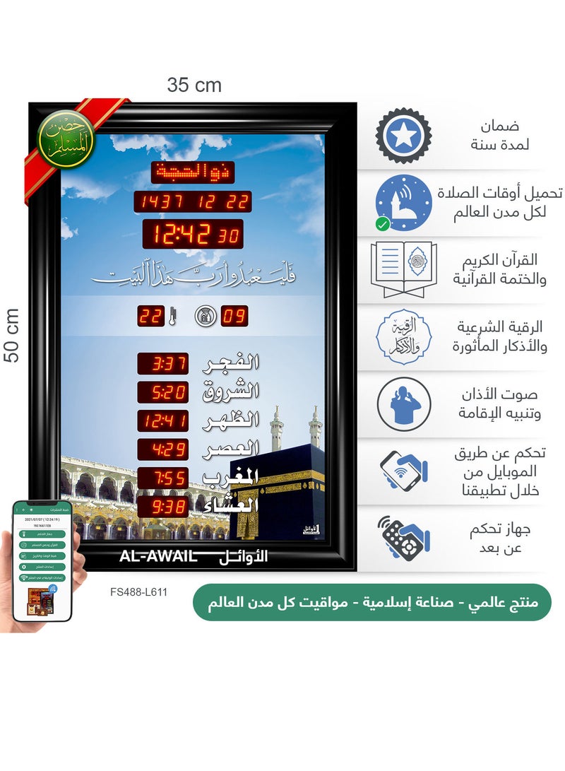 الأوائل ساعة عرض مواقيت الصلاة مع الأذان والقرآن  - Image 2