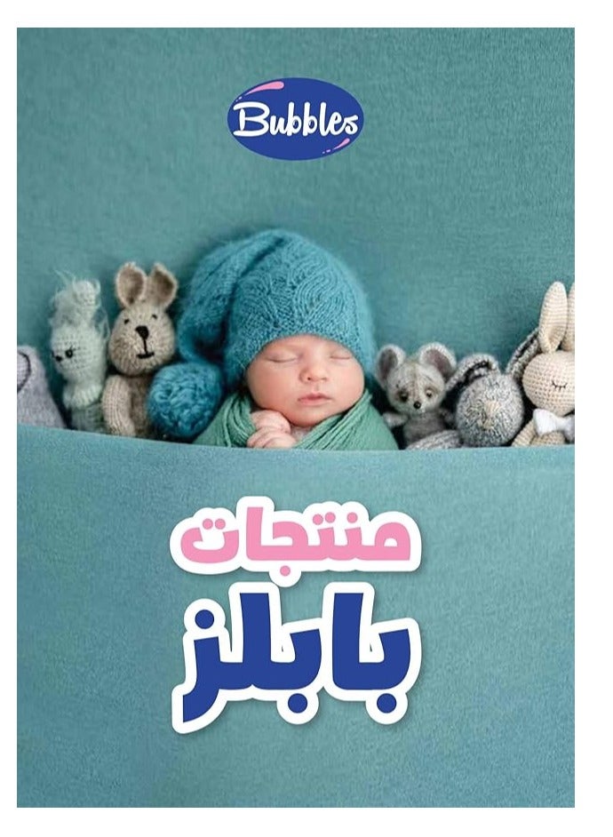 بابلز شفاط المخاط بابلز - Image 3