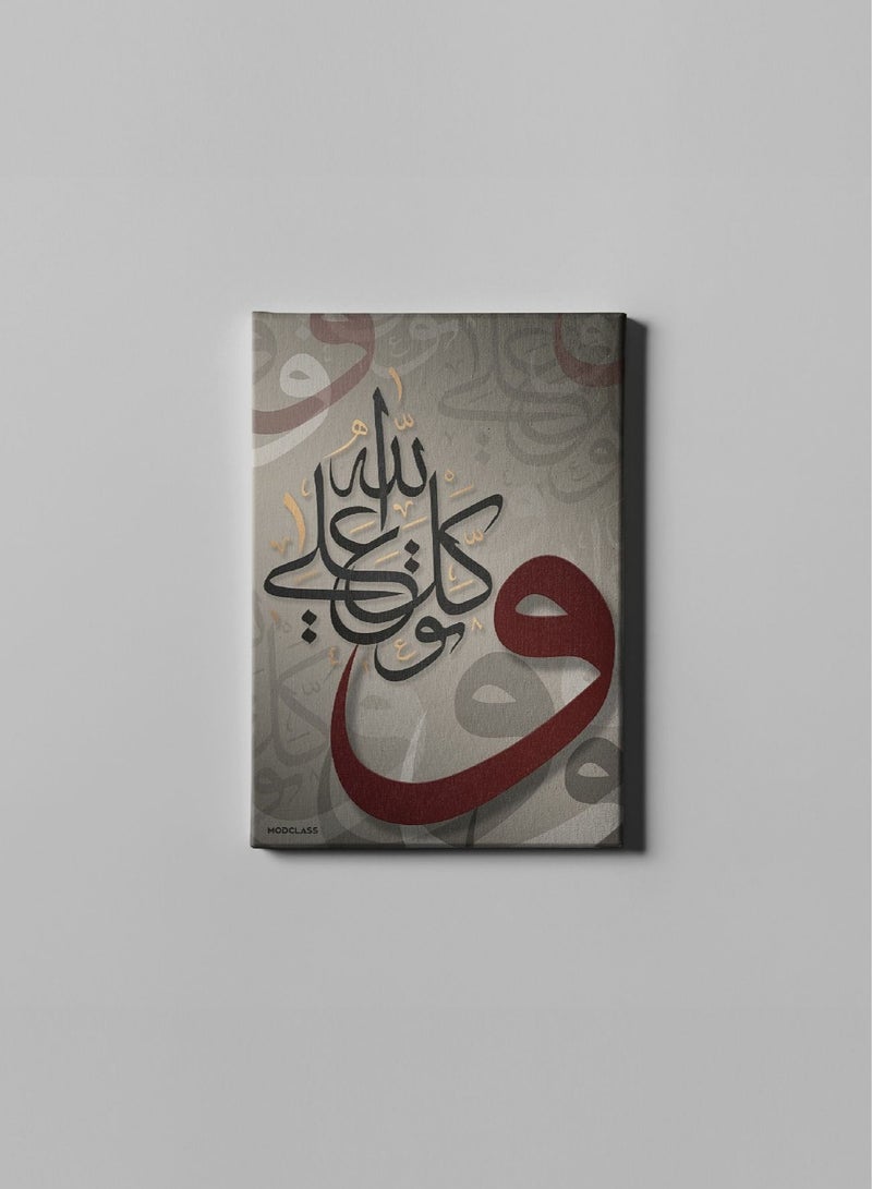 مودكلاس لوحه جداريه كانفس بتصميم عباره اسلاميه - Image 1