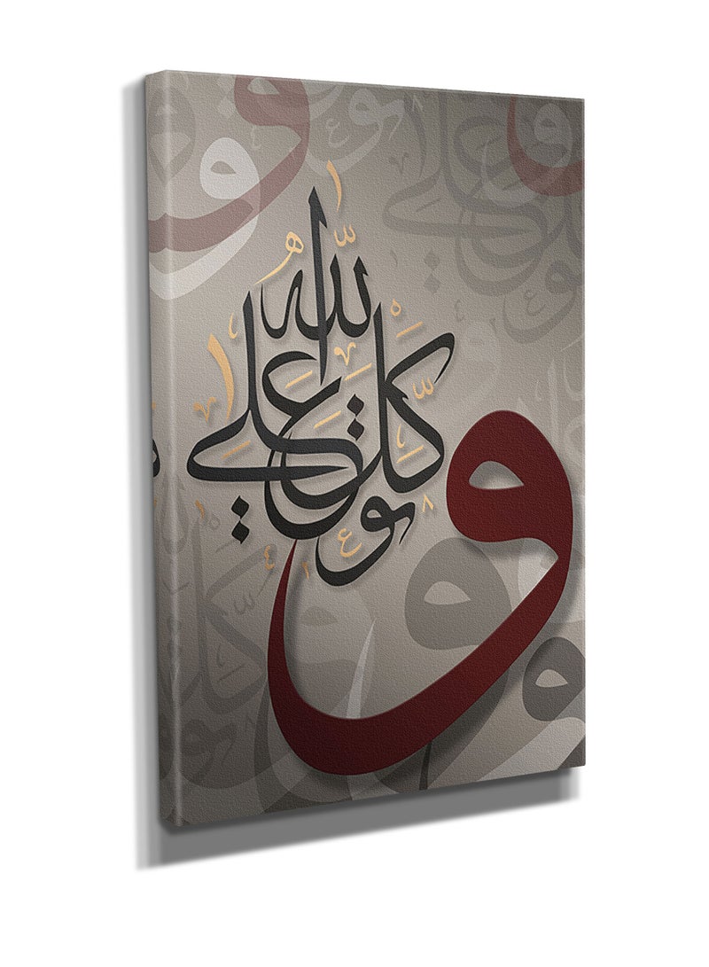 مودكلاس لوحه جداريه كانفس بتصميم عباره اسلاميه - Image 2