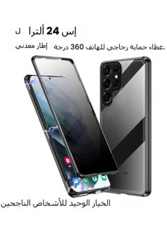 General Case Compatible with S25  S25 Plus S25 Ultra , Magnetic Body Metal Frame Double Sided Clear Tempered Glass Cover with Camera Protection  - Image 2