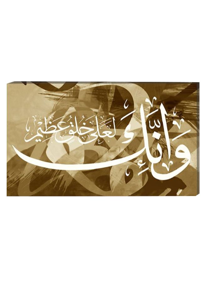 RYN لوحة ديكور جدارية بالخط الإسلامي مع إطار داخلي بني/بيج/أبيض 40 × 60 سنتيمتر - Image 2
