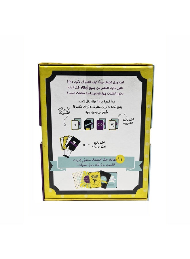 NIBEMINENT Arabic card game - Image 4