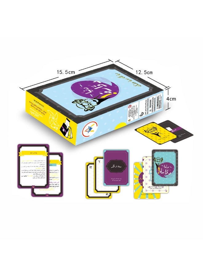 NIBEMINENT Arabic card game - Image 2