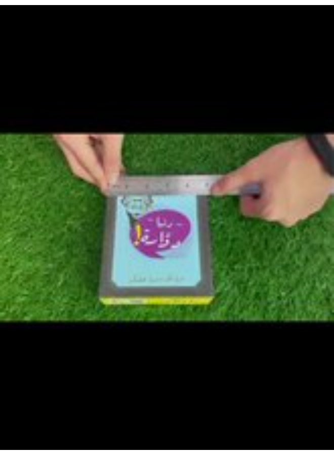 NIBEMINENT Arabic card game - Image 1