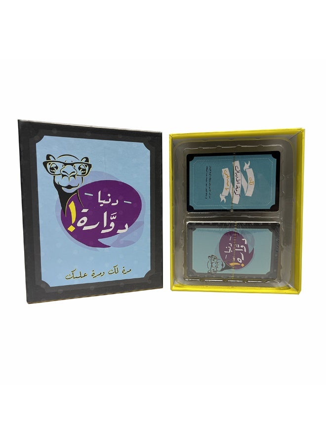 NIBEMINENT Arabic card game - Image 3