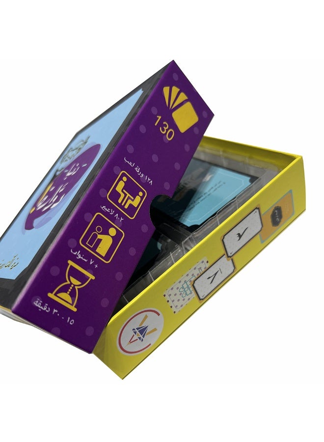 NIBEMINENT Arabic card game - Image 5