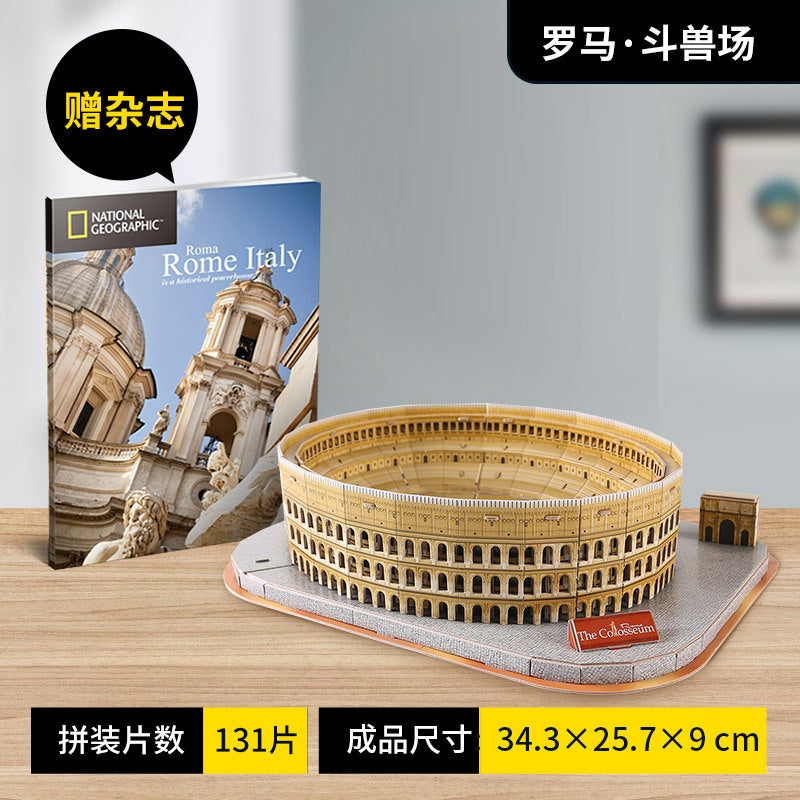 Lecube 3D Stereo Puzzle National Geographic Authorized Atlas Children'S Educational Assembled Architectural Model Gift - Image 1