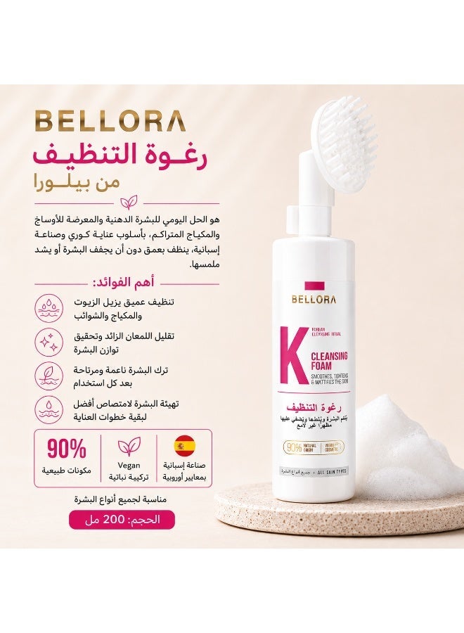 Bellora Cleansing Foam - Image 1