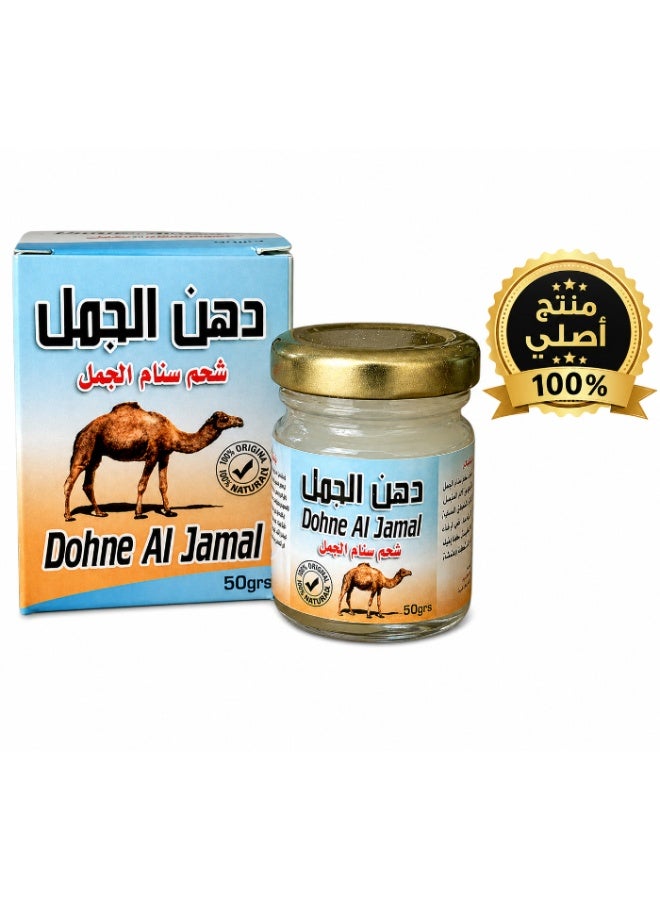 الجمل 3 قطعة من دهن سنام الجمل للمفاصل وخشونة الركب 50 جرام - Image 2