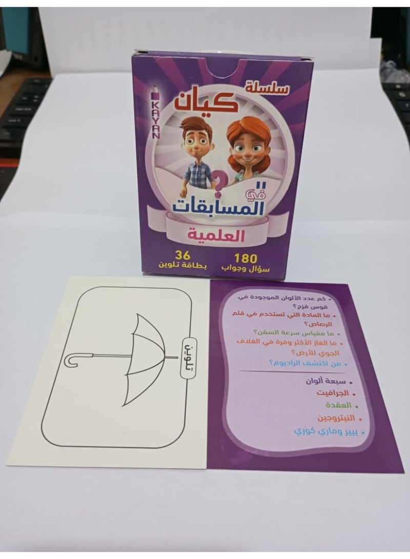 Science Quiz Cards | 36 cards full of interesting information - Discovering science in a fun way - Image 2