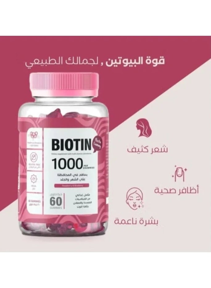 بيوتين مكمل غذائي على شكل حلوى البيوتين والبكتين، غني بالفيتامينات والمعادن المتعددة، 1000 لكل 2 حلوى، بنكهة التوت البري والتوت الأزرق، 60 حلوى - Image 1