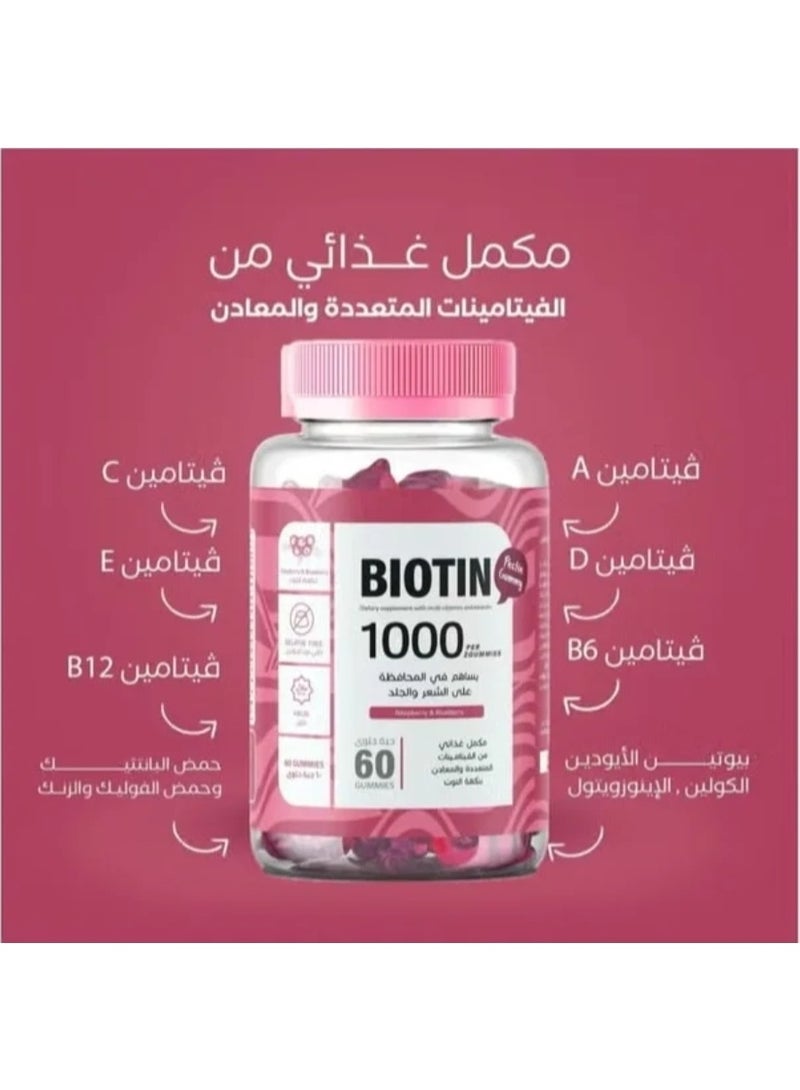 بيوتين مكمل غذائي على شكل حلوى البيوتين والبكتين، غني بالفيتامينات والمعادن المتعددة، 1000 لكل 2 حلوى، بنكهة التوت البري والتوت الأزرق، 60 حلوى - Image 2