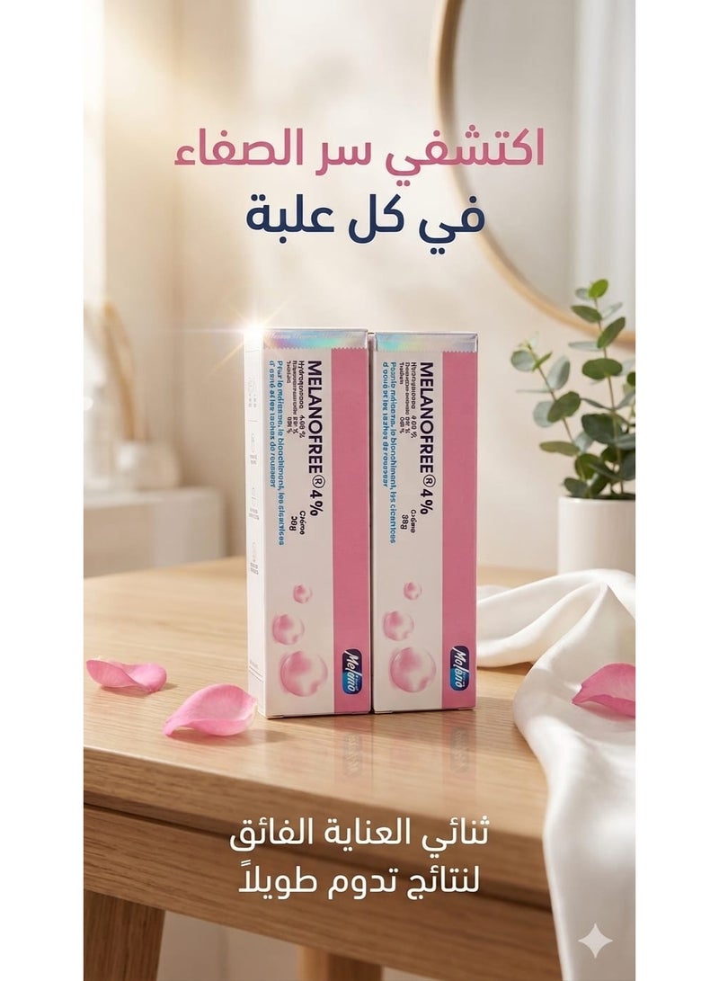 كريم ميلانوفري لتفتيح البشرة 30 جرام(عبوتين)