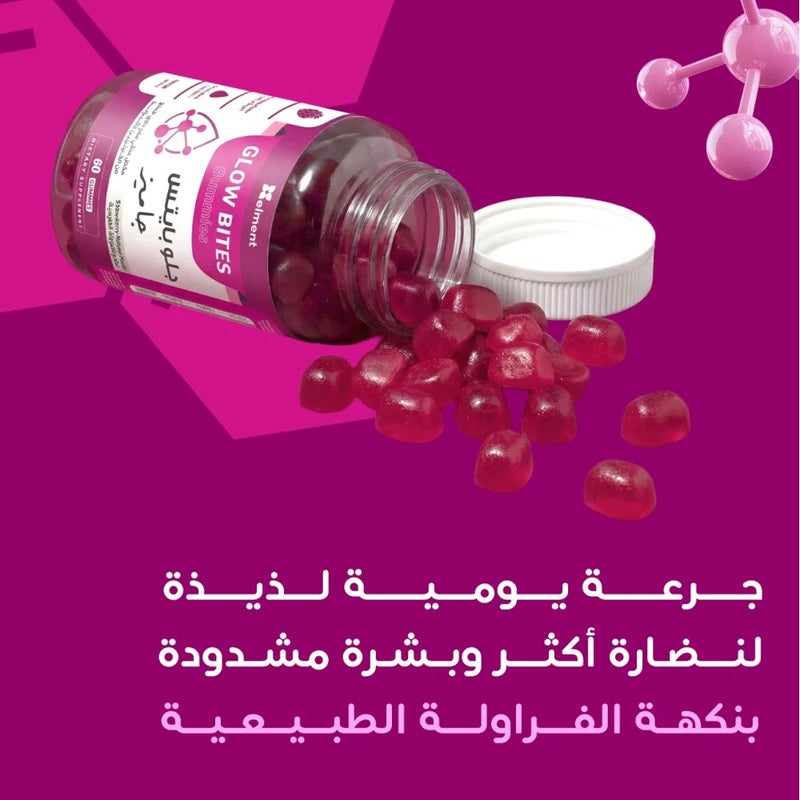 ايلمينت جلو بايتس مكمل الكولاجين البحري مع البيوتين لدعم نضارة البشرة وقوة الشعر 60 حبة جاميز - Image 4