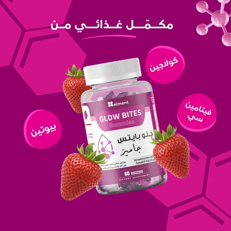 ايلمينت جلو بايتس مكمل الكولاجين البحري مع البيوتين لدعم نضارة البشرة وقوة الشعر 60 حبة جاميز - Image 5