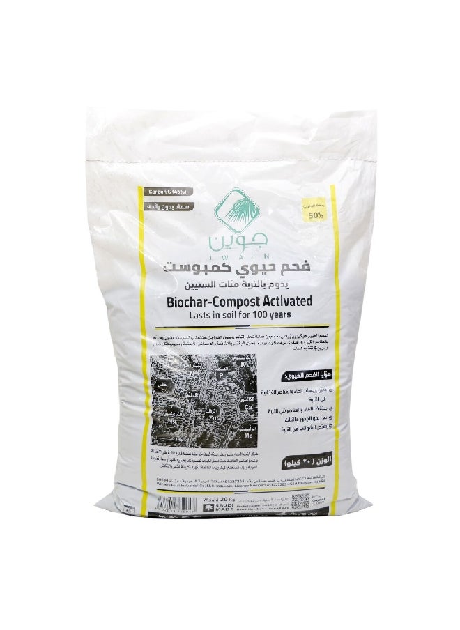 JWAIN Biochar Compost Activated for Soil 20 kg BC20K 