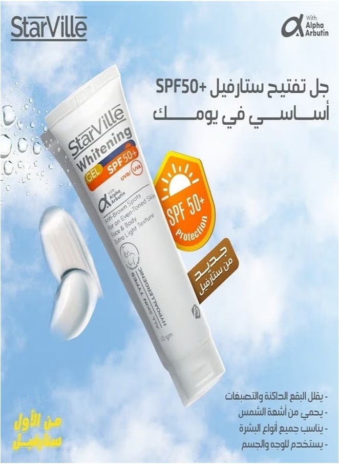 ستارفيل جل تبييض بعامل حماية من الشمس 50+ 60 مل - Image 3