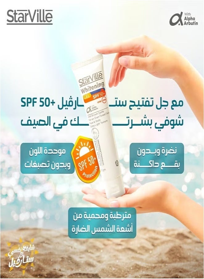 ستارفيل جل تبييض بعامل حماية من الشمس 50+ 60 مل - Image 2