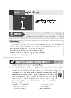 Oswaal CBSE Chapterwise & Topicwise Question Bank Class 9 Hindi A Book (For 2023-24 Exam)  - Image 5