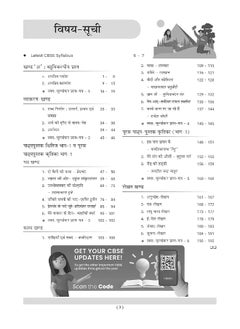 Oswaal CBSE Chapterwise & Topicwise Question Bank Class 9 Hindi A Book (For 2023-24 Exam)  - Image 3