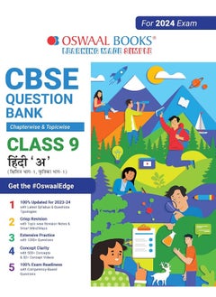 Oswaal CBSE Chapterwise & Topicwise Question Bank Class 9 Hindi A Book (For 2023-24 Exam)  - Image 1