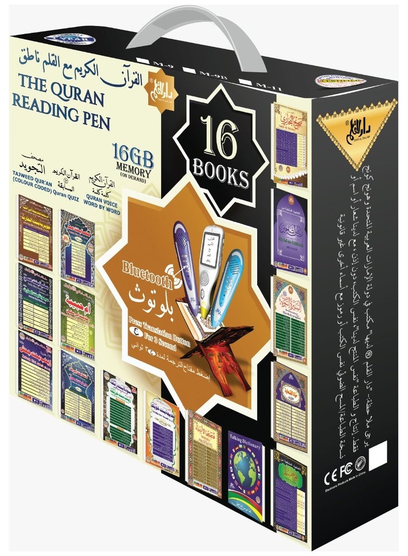 Quran Reading Pen (16GB) (Big 24CM) With 16 Islamic Books - Multicolour - Image 1