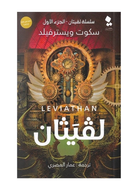 مسلسل الطاغوت الجزء الأول