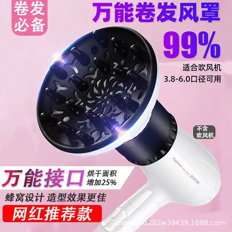 Internet Celebrity Hair Dryer Large Hood Universal Universal Curly Hair Perm Drying Cover Shaping Modeling Wind Cover Air Nozzle Interface - Image 2