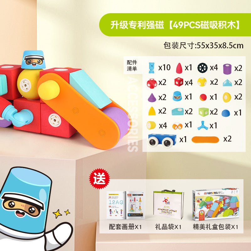 Wanlehui Magnetic Building Blocks Kidsren'S Assembled Eva Magnet Foam Educational Toys Supermarket Supply - Image 1