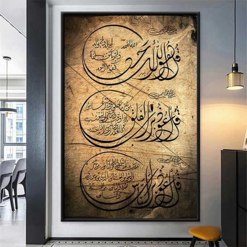 ماركتنا لوحة قماشية بتصميم اسلامي مع برواز مجوف مقاس (50×70) قطعة واحدة - Image 1