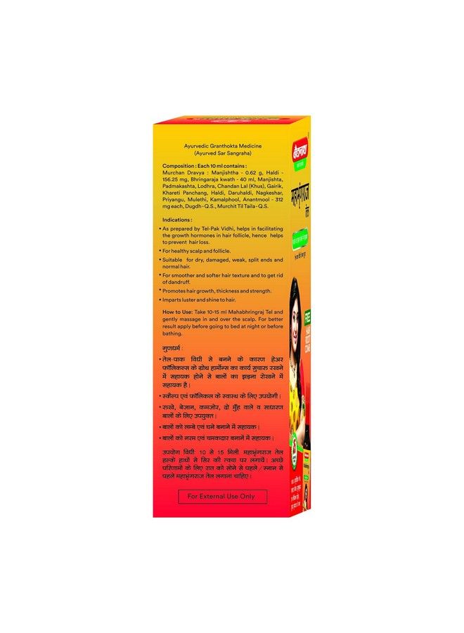 Baidyanath زيت ماهابهرينجراج؛ زيت الشعر الأيورفيدي؛ التحكم في تساقط الشعر؛ 200 مل - Image 4