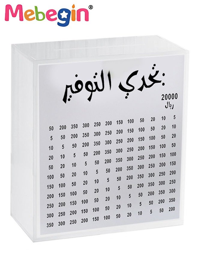 MEBEGIN - 30*30*8cm Money Pot, 20000 Saving Goal Cash Money Saving Box, Acrylic Transparent Piggy Bank for Adults and Kids, Reusable Counting Money Jar, Suitable for Cash and Coins, Personalised Gift - Image 1