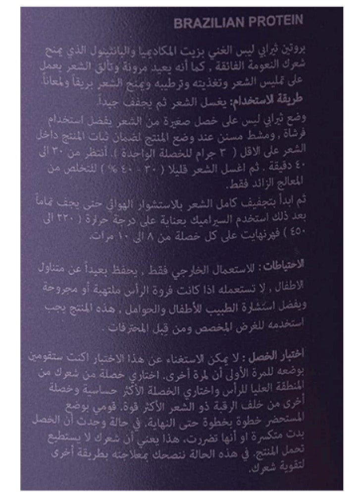 سورالي بروتين الشعر ثيرابي ليس 1كيلو  - Image 2