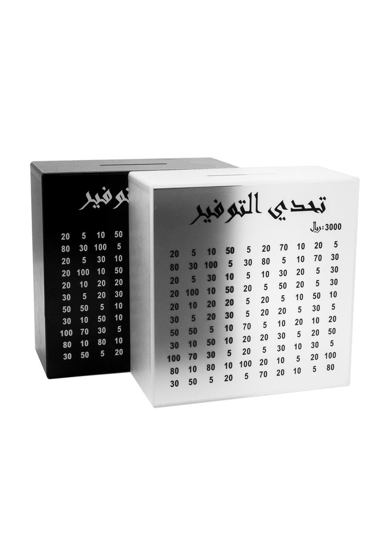 صندوق ادخار للكبار والاطفال لوضع خطة ادخار اسود / ابيض - pzsku/Z619E90914700AF90667EZ/45/_/1731686840/75fb71fe-9241-4f6b-bbea-7f425a4816c9