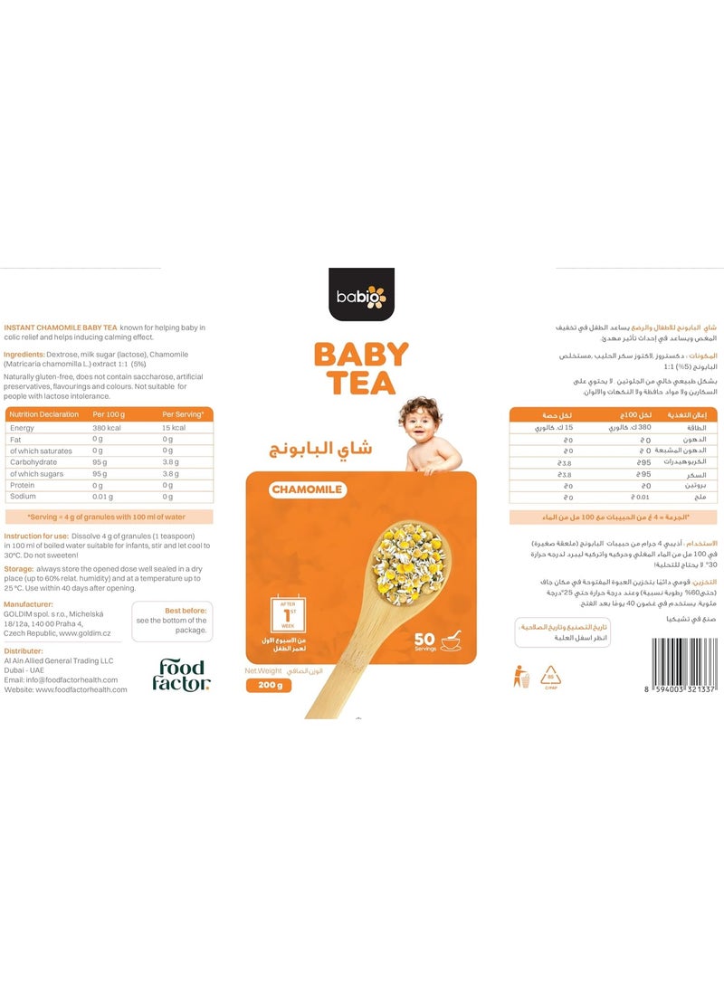 Food Factor BABIO Chamomile Baby Tea – Gentle Herbal Tea for Infants (From 1st Week) 200g pack of 2 - Image 2