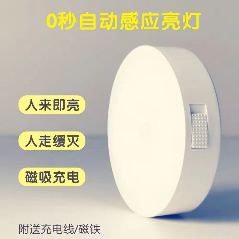 Wireless Induction Lamp Human Body Induction Lamp Night Lamp Desk Lamp Patting Lamp Atmosphere Lamp Cabinet Lamp Bedside Lamp - Image 1
