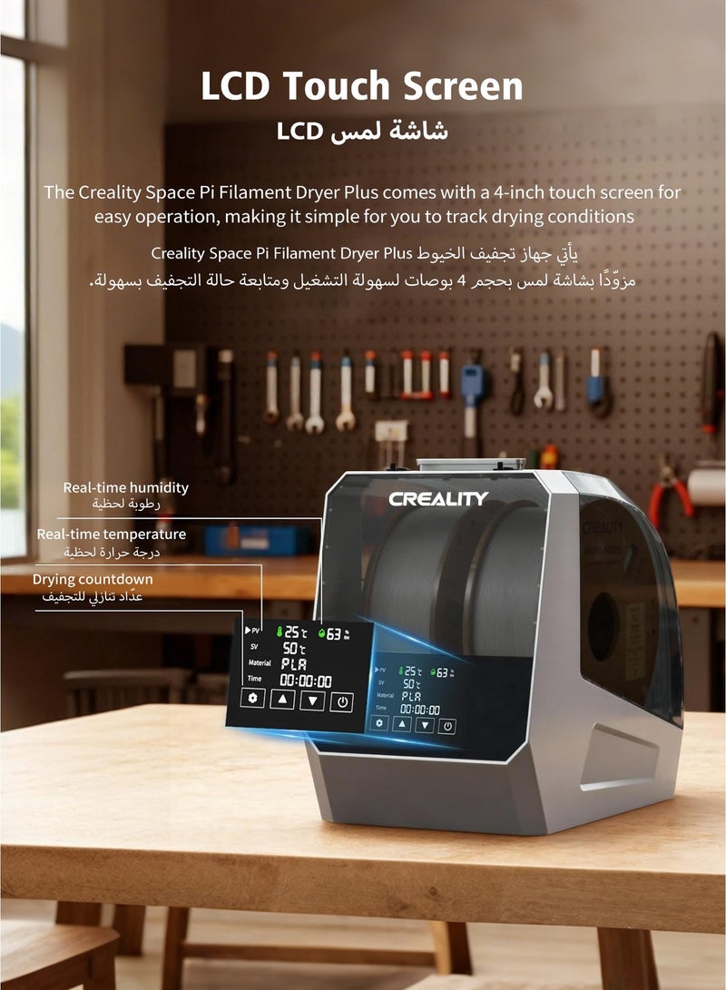كريليتي 3D 2025 مجفف خيوط كرياليتي سبيس بي آي الجديد بالإضافة إلى هدايا عيد الميلاد، صندوق مجفف خيوط الطباعة ثلاثية الأبعاد ذو بكرتين، درجة حرارة قابلة للتعديل 45℃-70℃، هواء ساخن 360° ومراقب رطوبة في الوقت الحقيقي، 12 إعداد خيوط. - Image 5