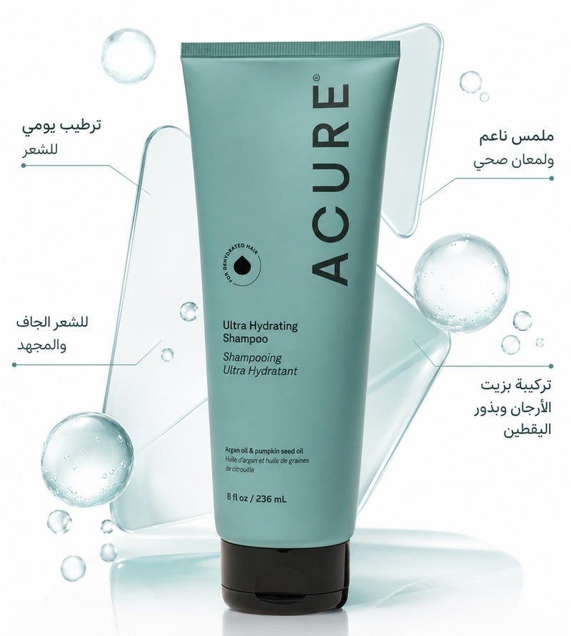 Acure The Ultimate Hydration Elixir Acure Argan & Pumpkin Shampoo for Silky and Vibrant Hair - 236 ml - Image 1