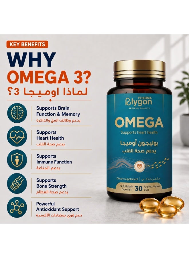 Polygon pharma Pack of 2 Omega 3 Fish Oil 1200 mg + Vitamin D3 1000 IU | Supports Heart Health | 60 Soft Gelatin Capsules - Image 5
